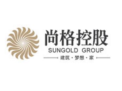 尚格集團