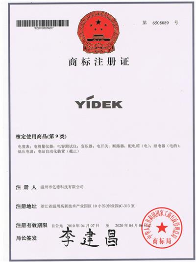 商標證明
