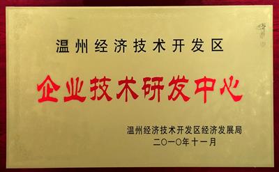 區(qū)研發(fā)中心