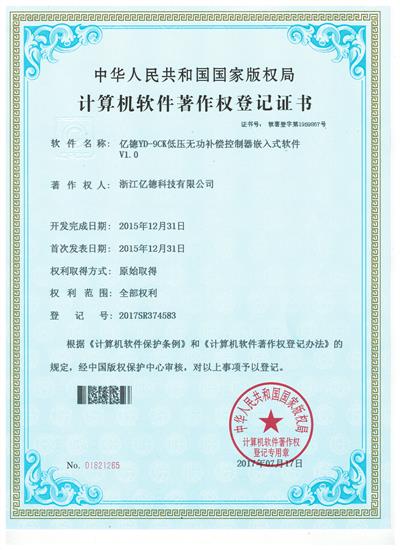 億德YD-9CK低壓無功補償控制器嵌入式軟件V1.0