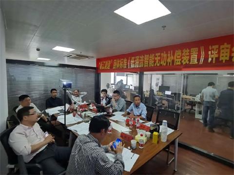 億德科技 | “浙江制造”團體標(biāo)準(zhǔn)評審會