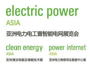 億德科技 | 亞洲電力電工暨智能電網展覽會