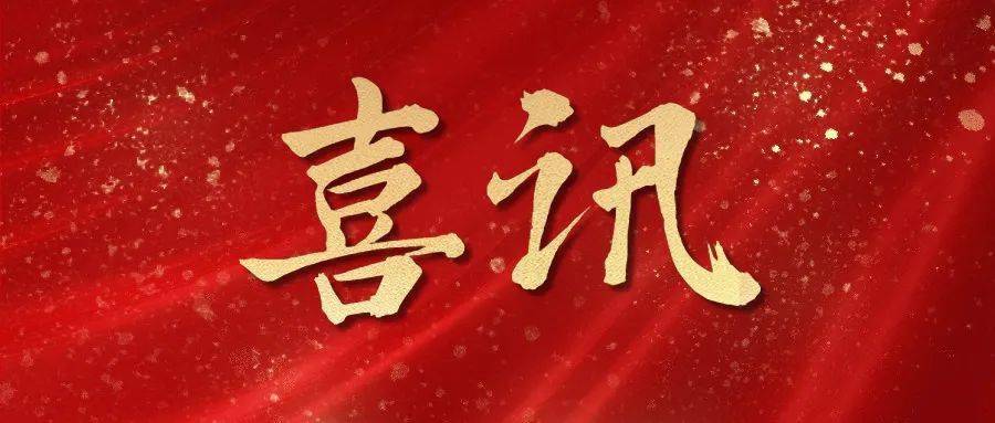 喜訊！億德科技榮獲“2022年溫州市企業技術中心”認定