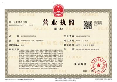 營業執照
